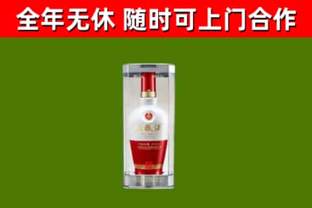 永登县烟酒回收五粮液酒.jpg