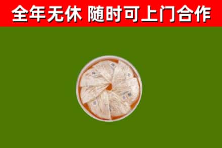 永登县烟酒回收燕窝.jpg