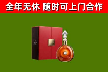 永登县回收路易十三
