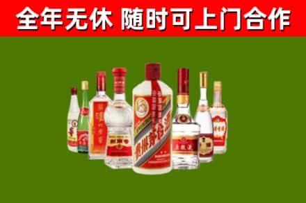 永登县烟酒回收八大名酒.jpg