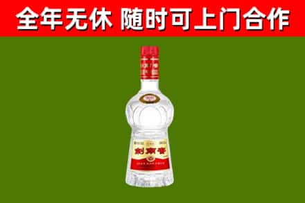 永登县烟酒回收剑南春水晶剑2.jpg