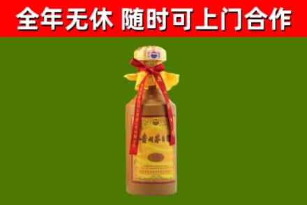 永登县烟酒回收15年茅台酒.jpg