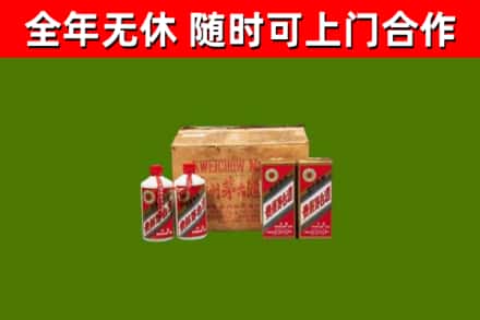永登县回收老茅台酒