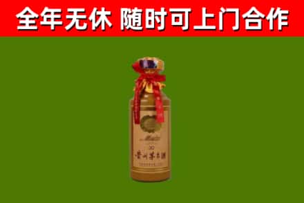 永登县回收30年茅台酒