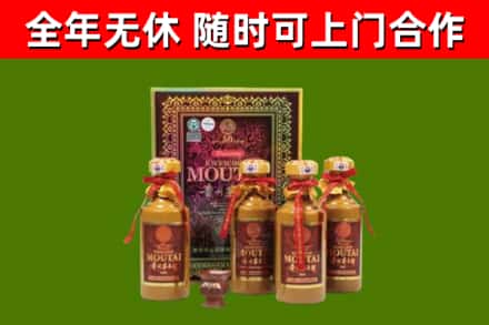 永登县回收50年份茅台