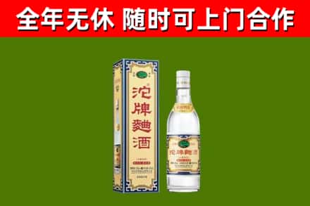 永登县烟酒回收80沱牌曲酒2.jpg