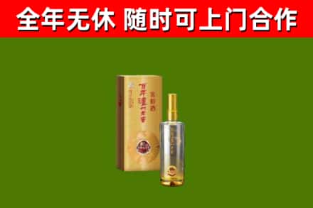 永登县烟酒回收百年泸州.jpg