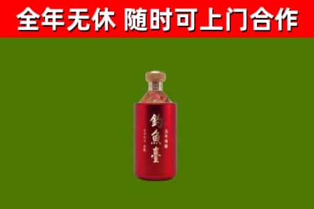 永登县烟酒回收钓鱼台.jpg