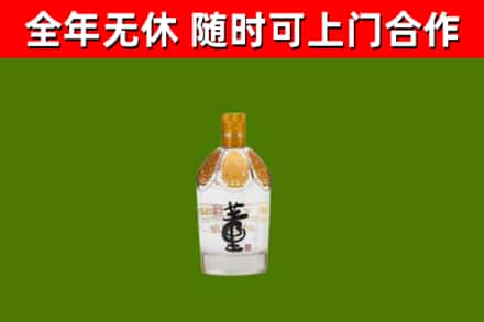 永登县烟酒回收董酒.jpg