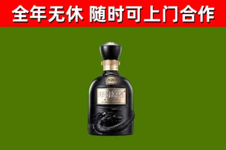 永登县回收古井贡酒