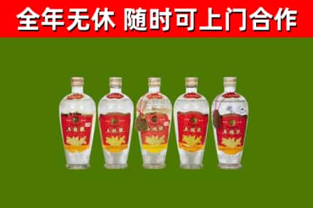 永登县回收老五粮液