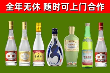 永登县烟酒回收汾酒系列.jpg