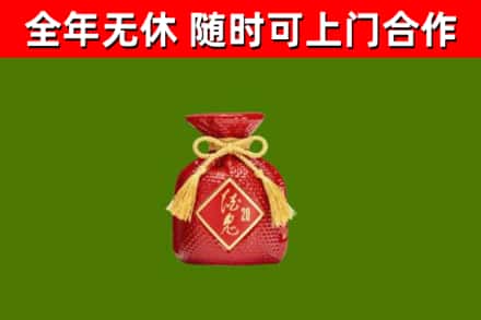 永登县烟酒回收酒鬼酒.jpg