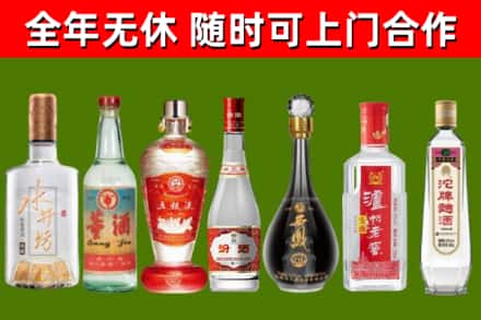 永登县回收名酒