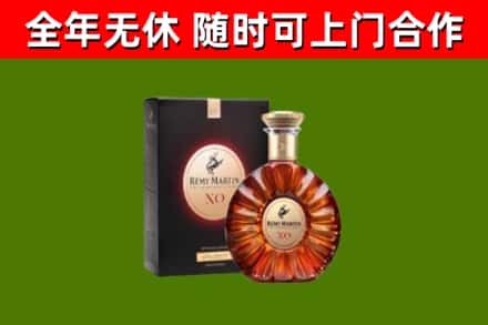 永登县烟酒回收人头马XO洋酒.jpg