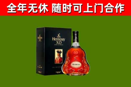 永登县烟酒回收轩尼诗XO.jpg