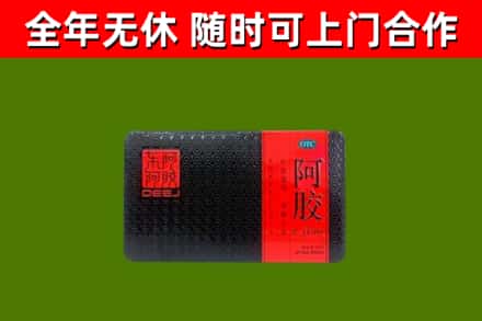 永登县烟酒回收阿胶.jpg