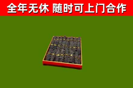 永登县烟酒回收海参.jpg